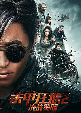 《蔡徳华黄静三级》主视觉